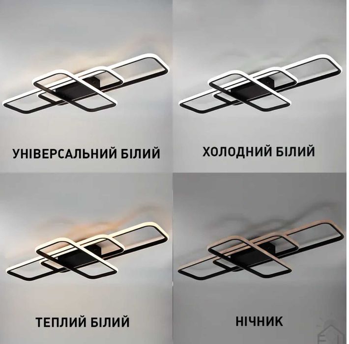 люстра смарт 105вт доставимо безкоштовно