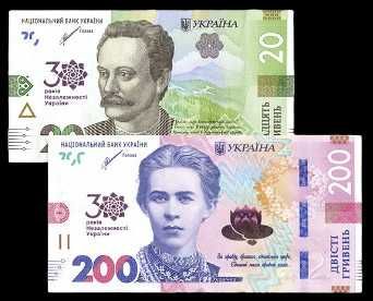 20 гривень  и   200 гривень до 30-річчя незалежності України  2021