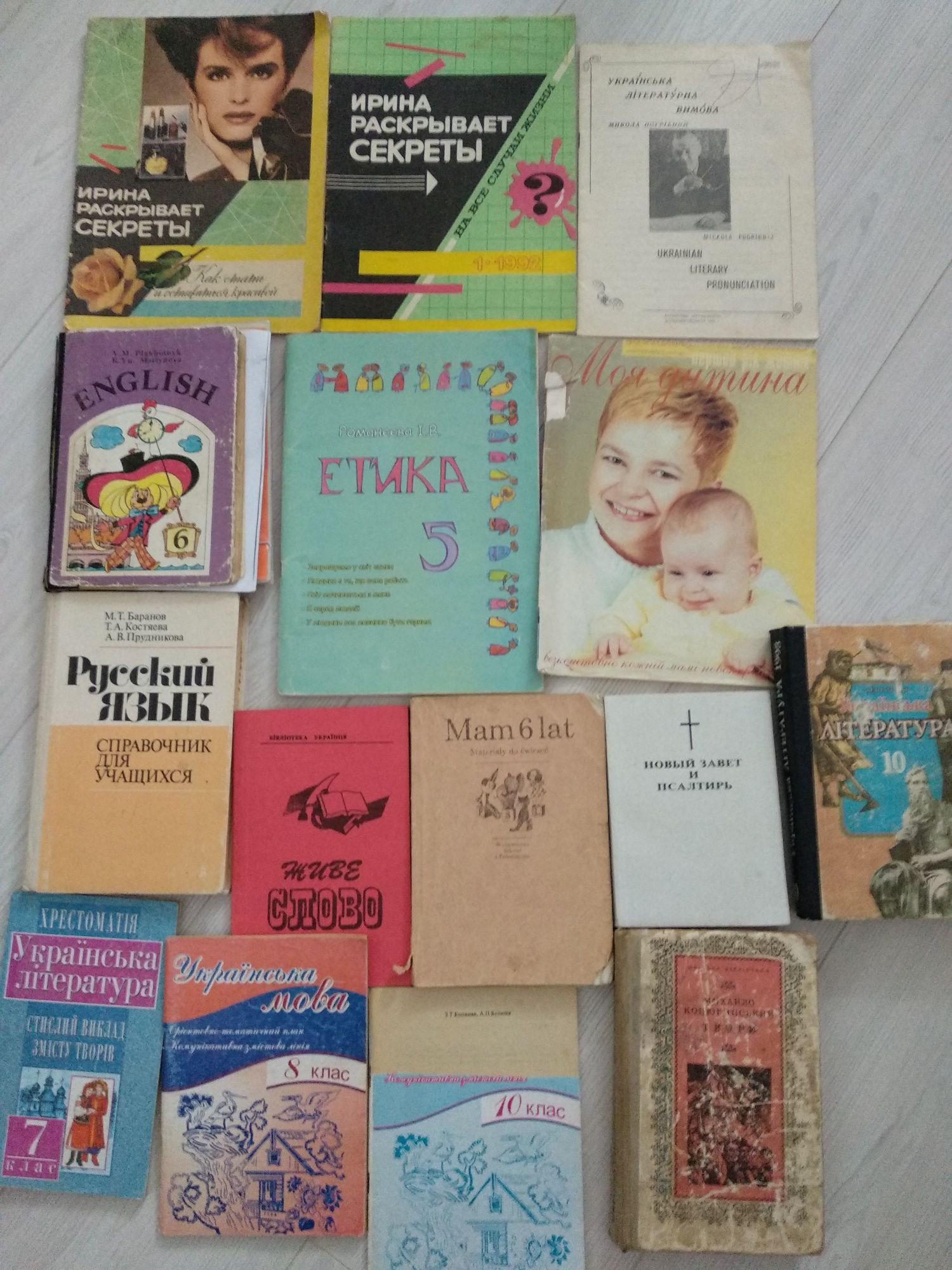 Продам Атласи, книгу 1957 року,зошити,посібники,книги.