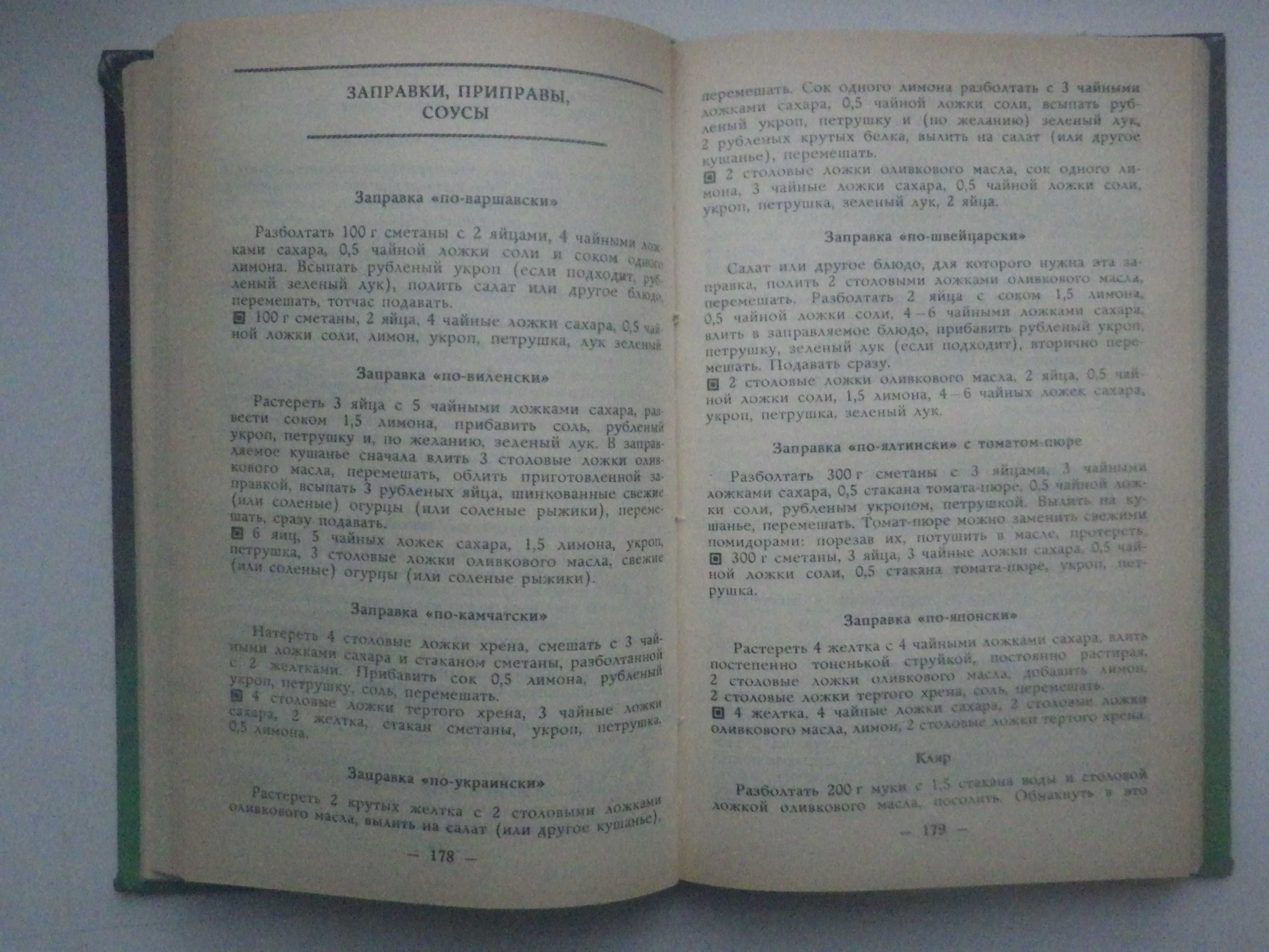 Вегетарианская кухня. По книге Зеленковой «Я никого не ем!»