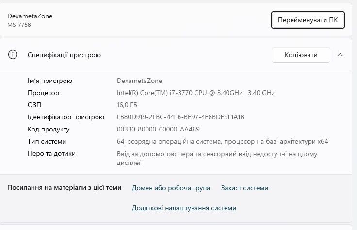 Продам игровой Компьютер