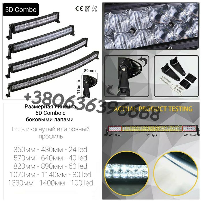 Led Балка Прожектор Люстра 9V 12V 24V 36V