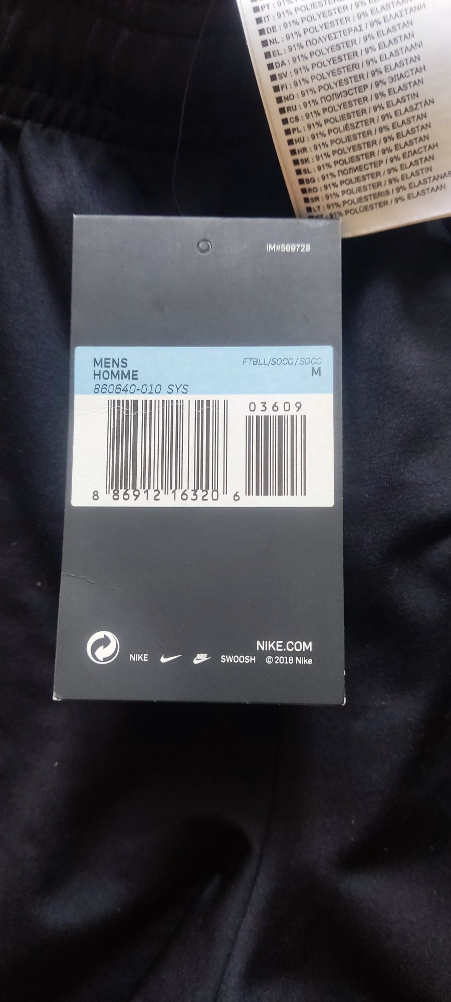 Футбольні шорти Nike Dri-FIT "Шахтар" ОРИГІНАЛ