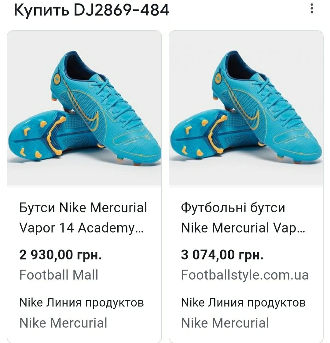 Бутсы Nike mercurial vapor 14 academy