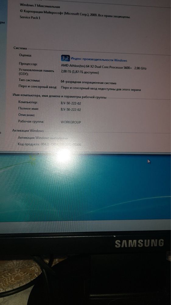 Компютер у робочому стані