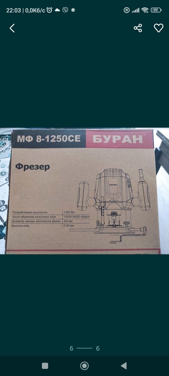 Продам Фрезер ручний.