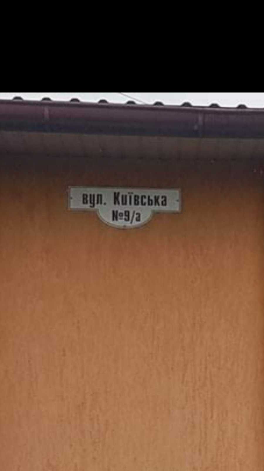 пульти в Мукачево (автостанція)