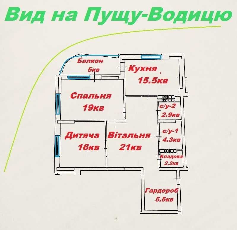 ЖК Міністерський.  Новий ремонт. ВИД. 3к-98кв. Мінська 10хв Є-оселя