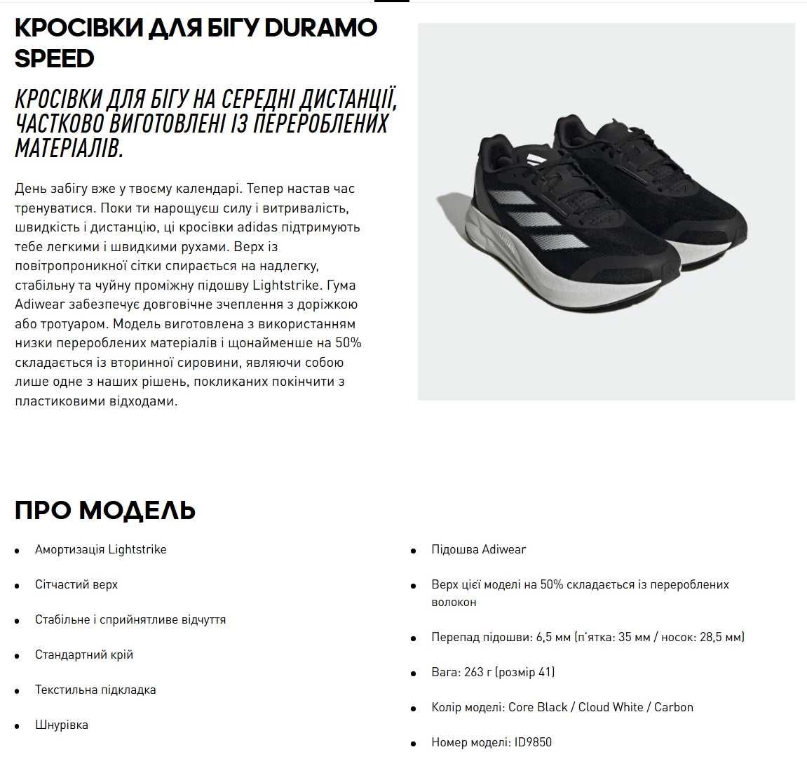Мужские беговые кроссовки Adidas Duramo Speed Performance оригінал