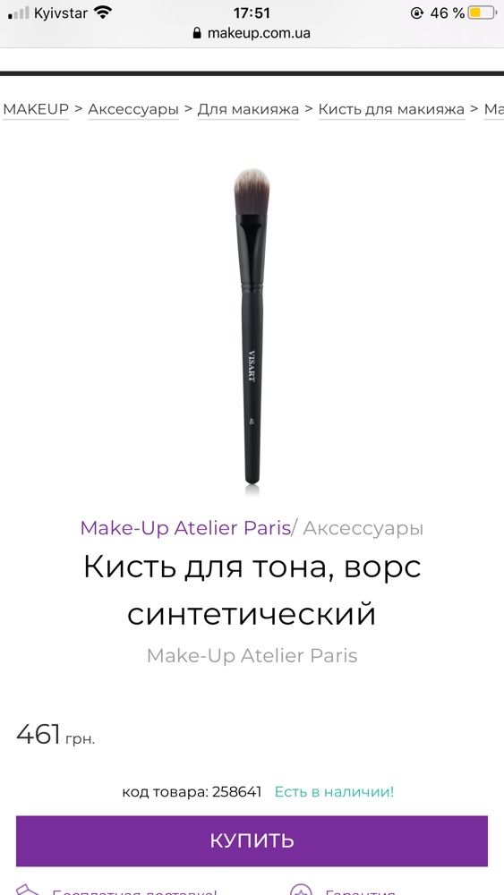 Пензлі Кисть для макіяжу кісточка кисть для макияжа visart