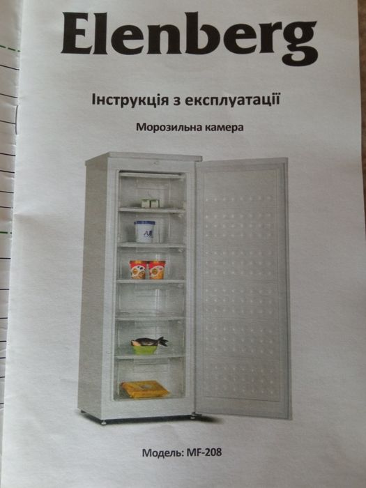 Elenberg морозильная камера