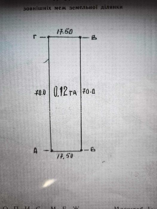 Продається земельна ділянка в с. Шишловці Код: 37457
