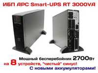 Блок бесперебойного питания APC 3000VA. Чистый синус. Идеальный