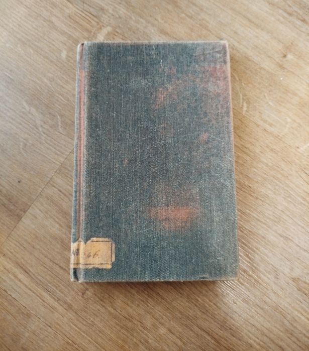 Книга антикваріат.