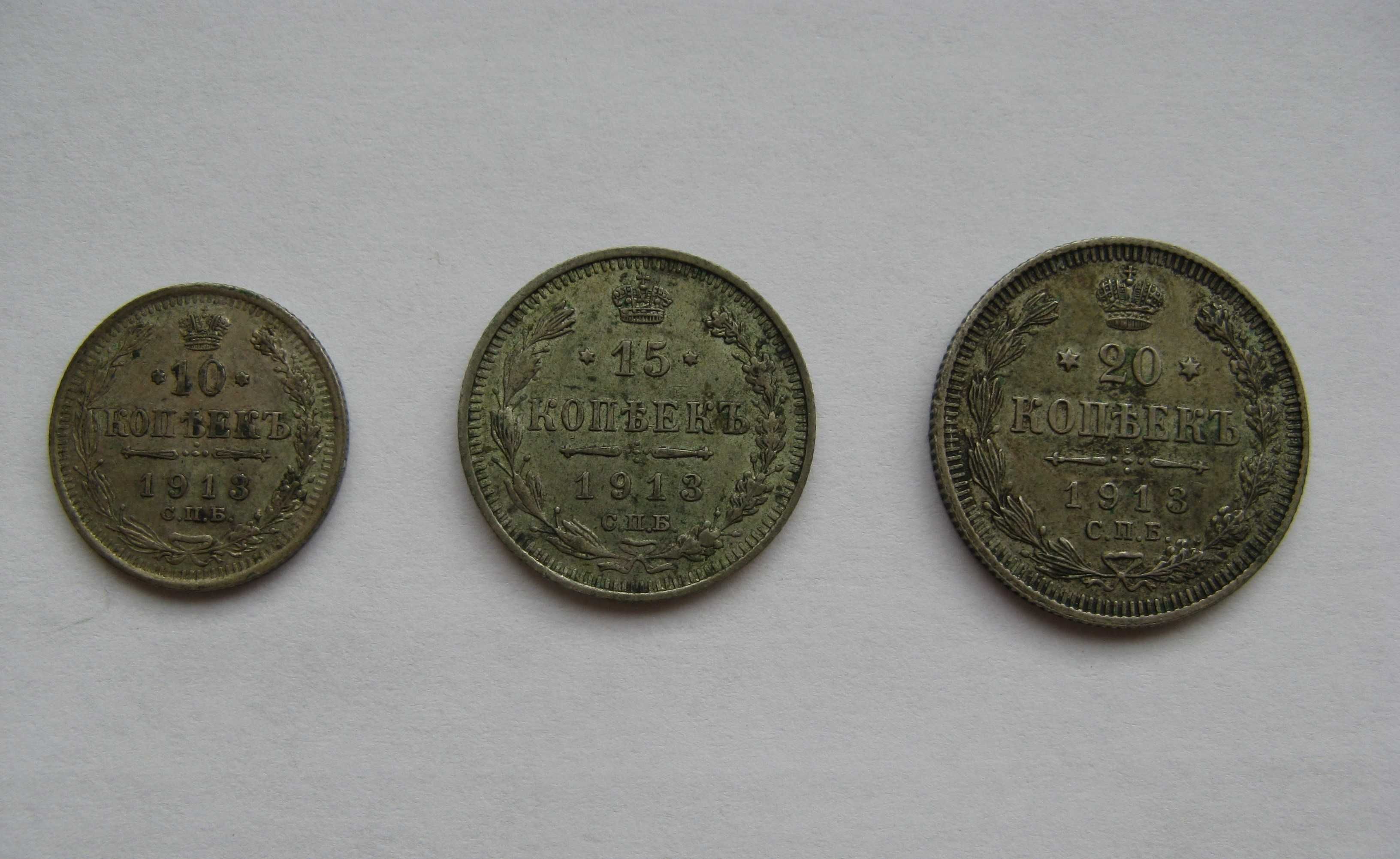 10 , 15 , 20 kopiejek 1913