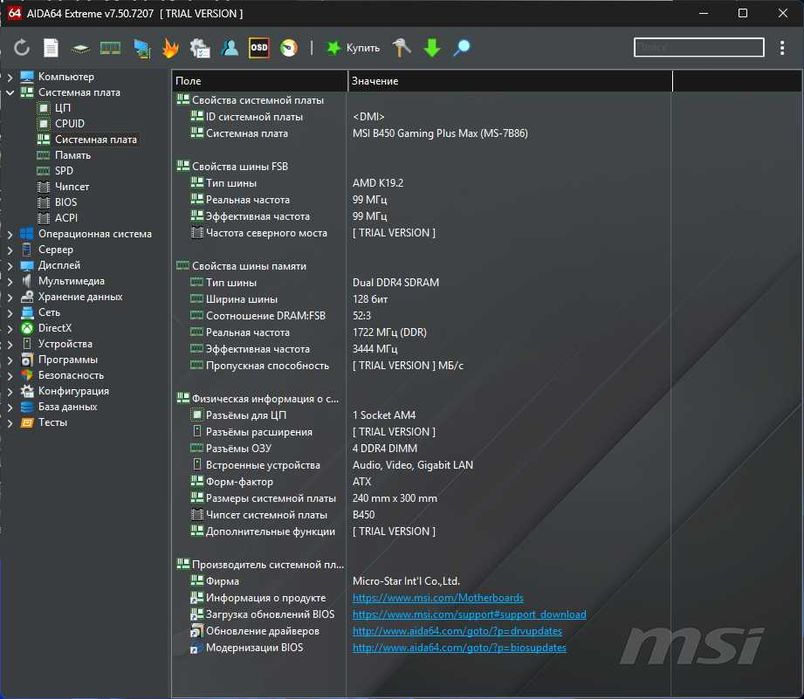 Продам комплект MSI B450 Gaming Plus MAX Ryzen 5 5600 Deepcool AG400