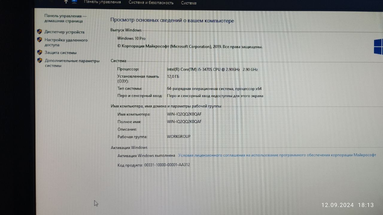 Комп'ютер і5-3470s 2.90GHz
