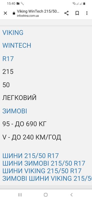 R17 215/50 4×108.пежо 5008/3008