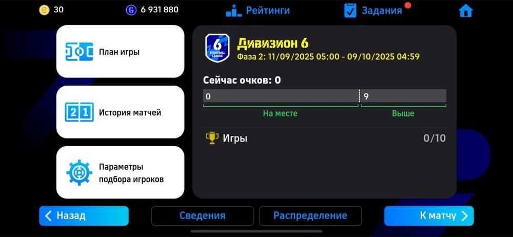 Аккаунт Efootball mobile 1253 сила