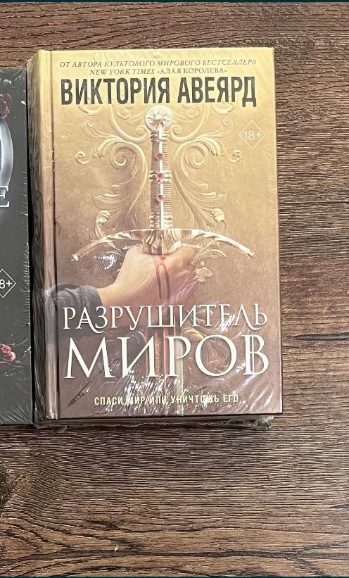 Фэнтези любовный приворот магия приключения романтика любовь чувства