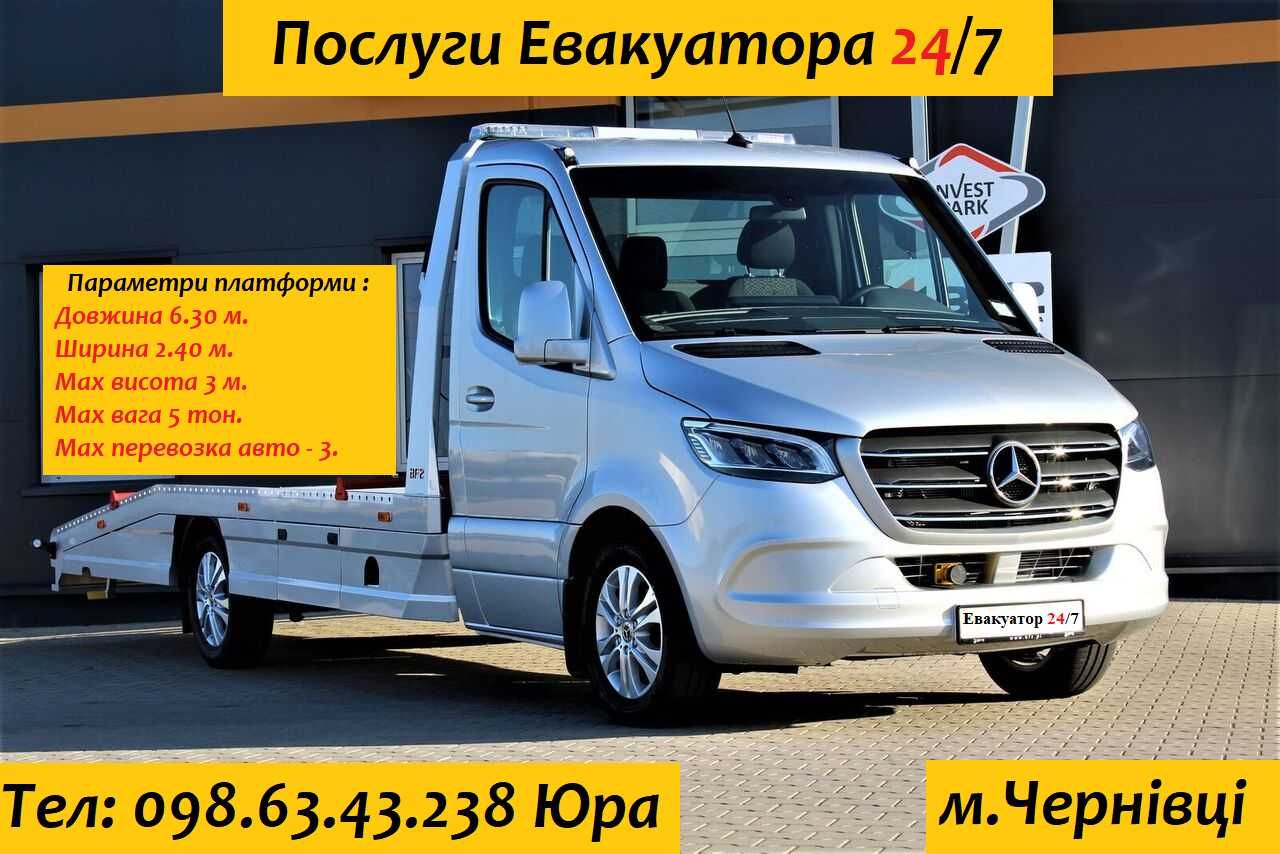 Послуги Евакуатора Mercedes 24/7 / Приємні ціни / м.Чернівці !!!