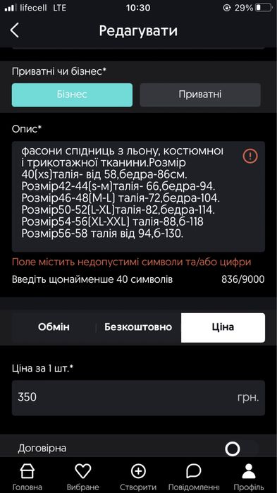 Атласні є всі розміри.