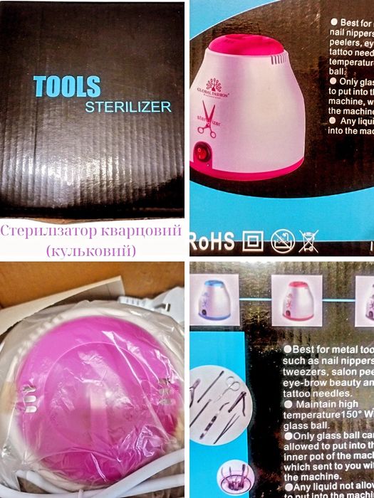 Стерилізатор для інструментів