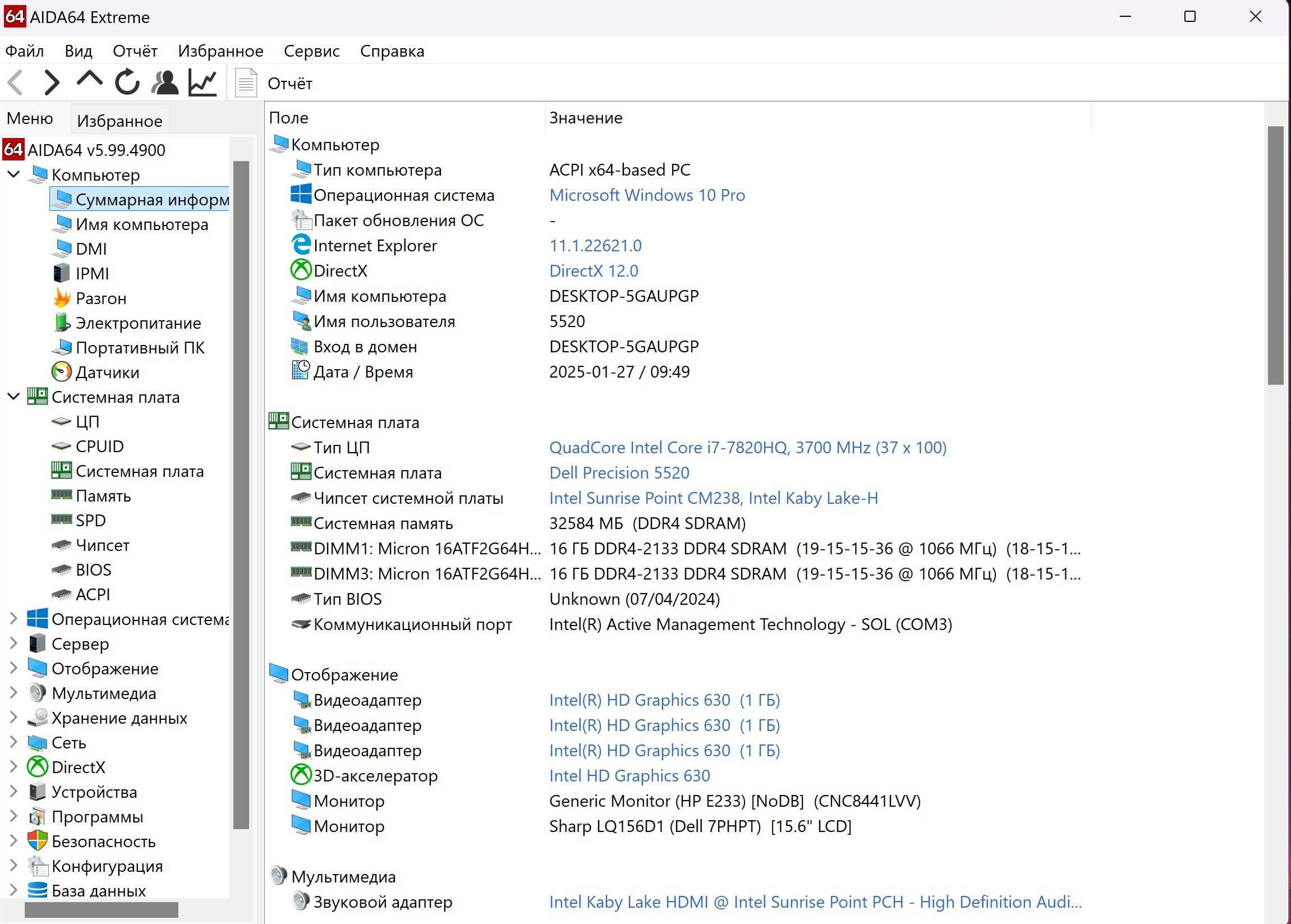 Супер ноутбук Dell Precision  5520 i7-7820hq 32Gb 512Gb 4k Touch IPS