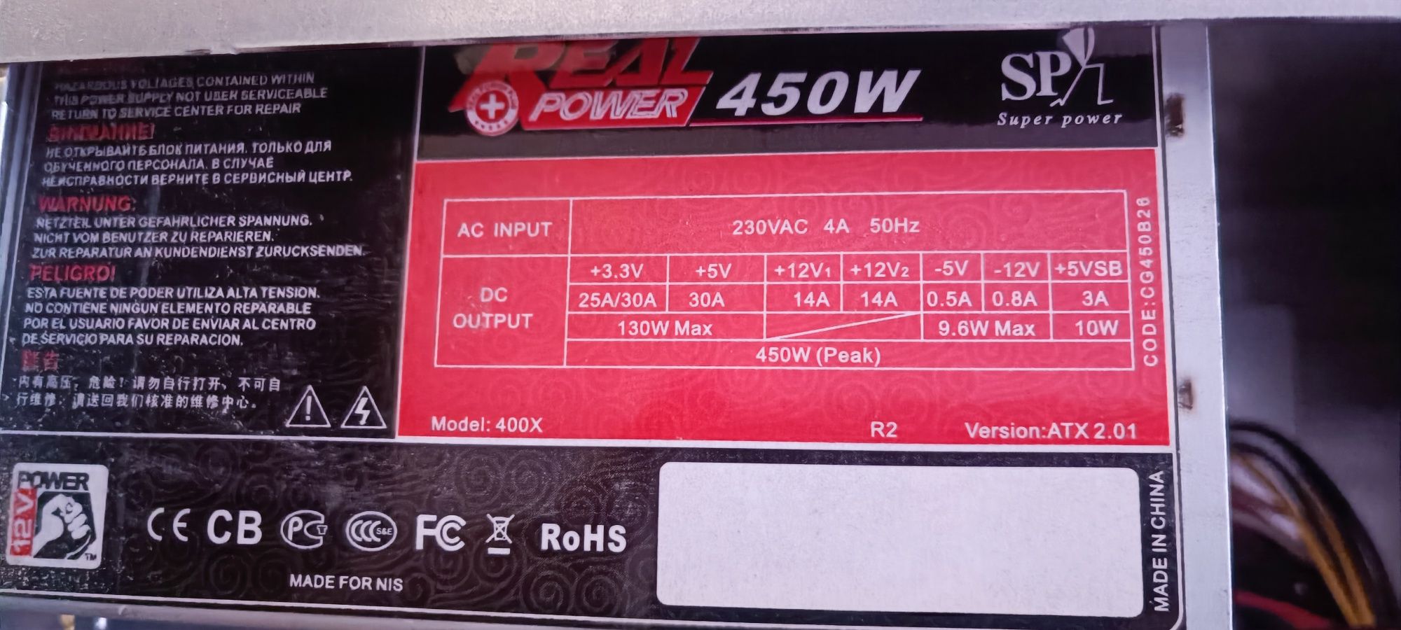 Блок живлення RealPower 450W