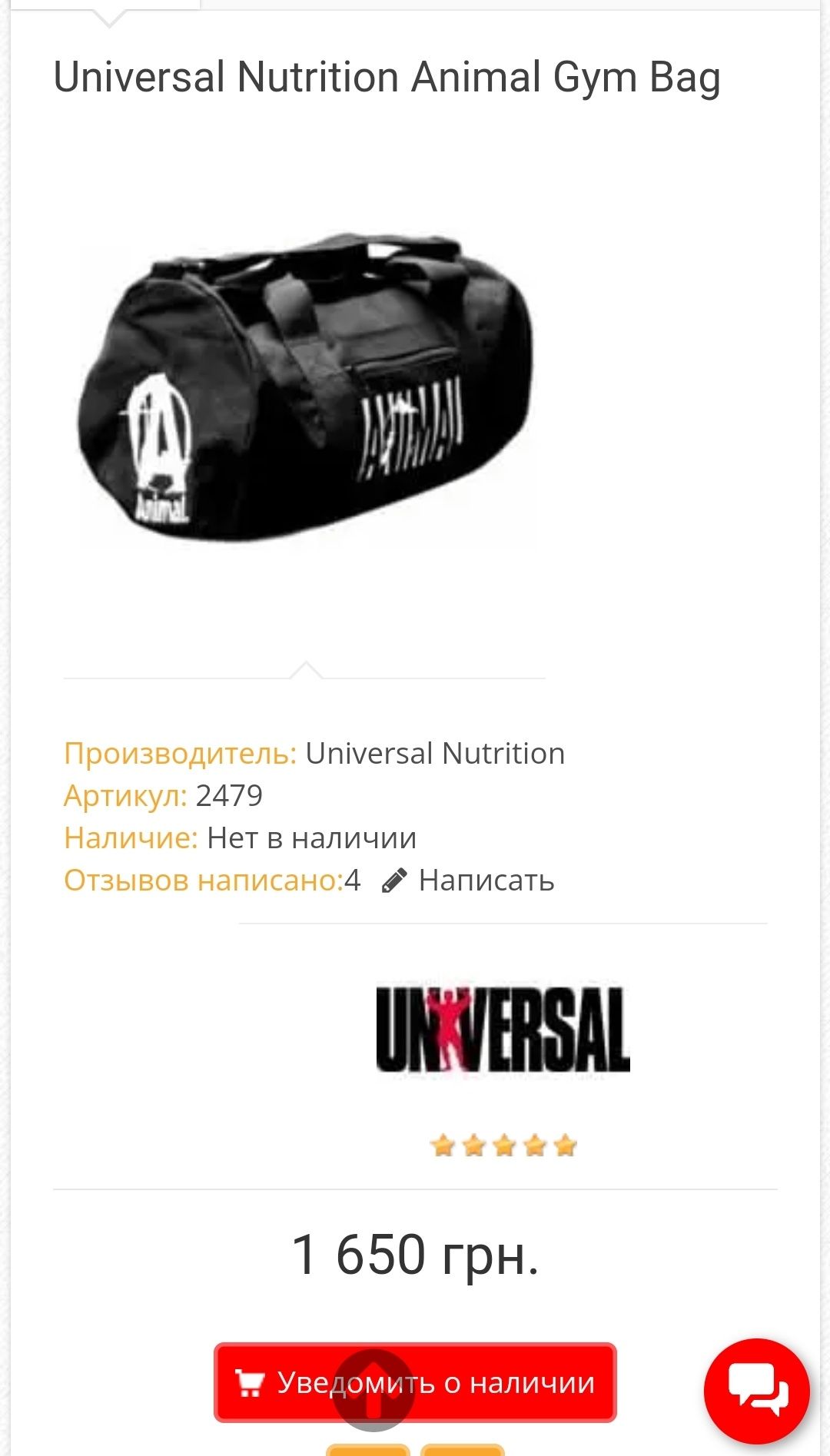 Спортивна сумка для бодібілдингу Universal Animal, Under Armour рюкзак
