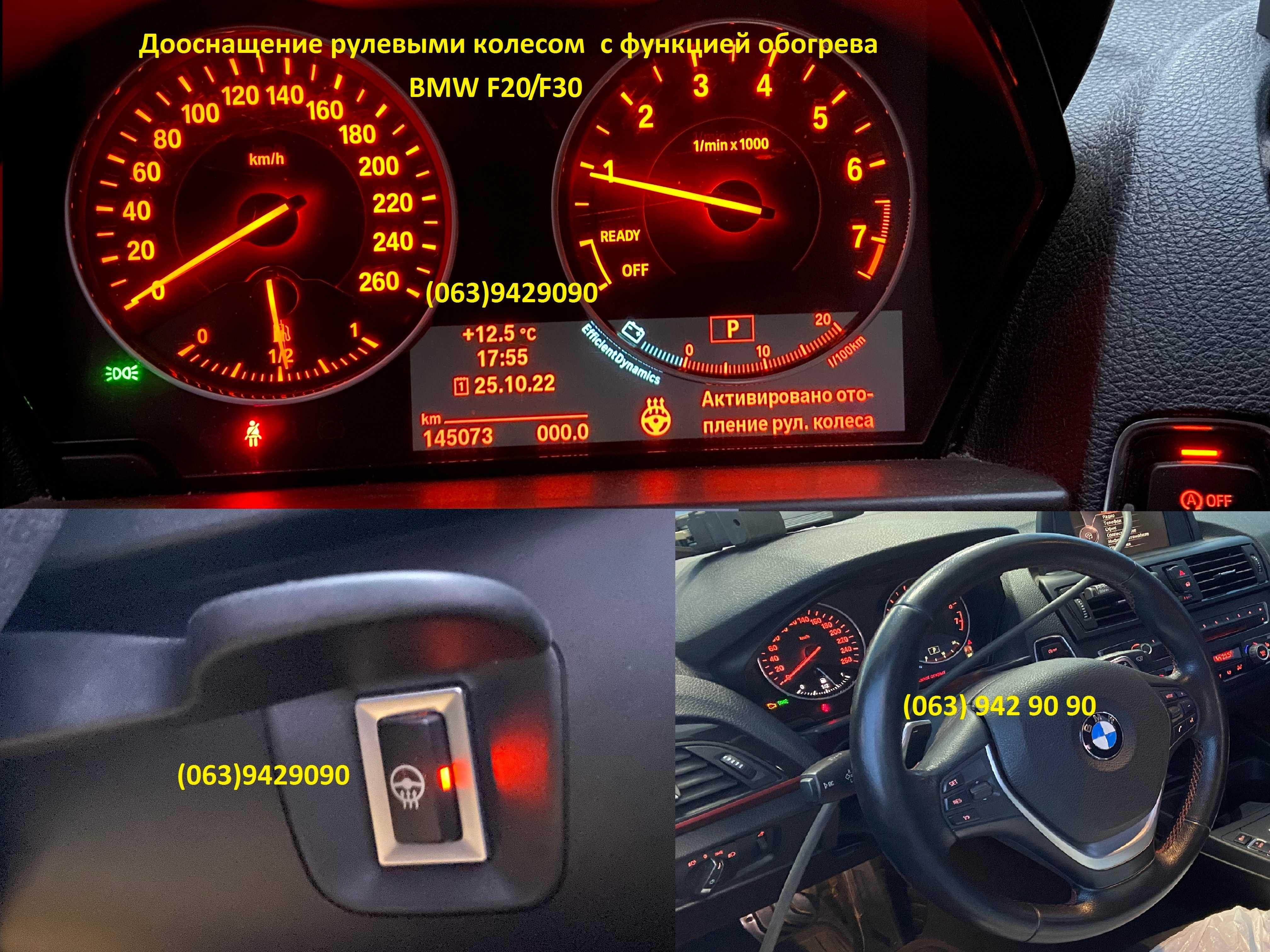 Кодирование, дооснащение,русификация,навигация BMW F10/F20/F30/F15/F25