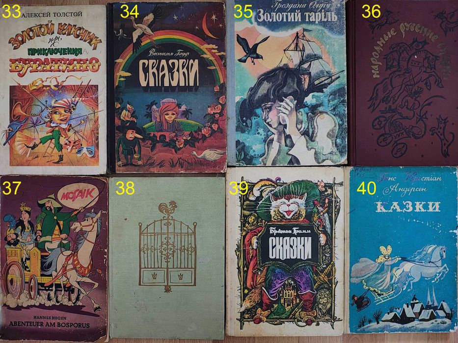 книги/казки/сказки/казки народів світу/великий формат книг/3
