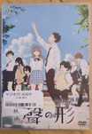 Anime ( Silent Voice ) Koe no Katachi  DVD JP