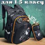 Шкільний рюкзак для хлопчика. Школьный портфель для мальчика 1-5 класс
