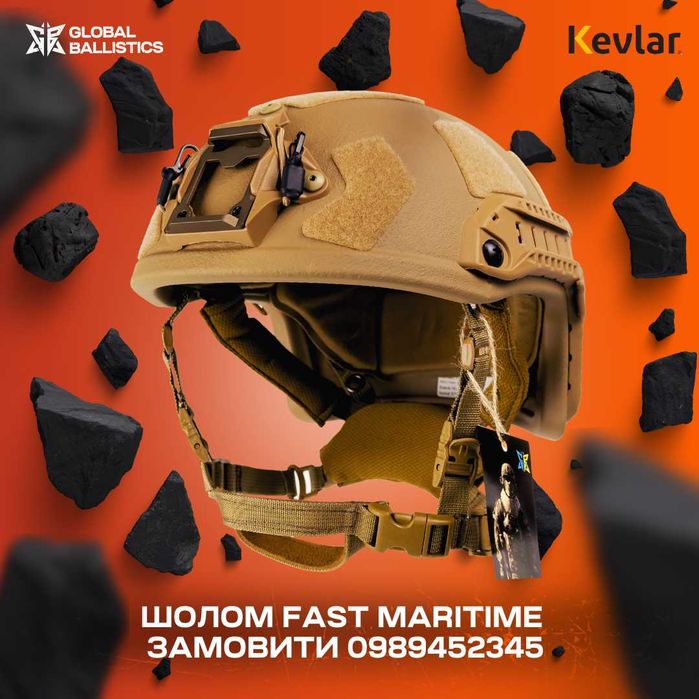 Новий тактичний шолом FAST Maritime Tactical WENDY. Койот. M-L.