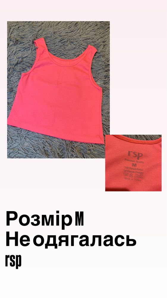 Топи сіткою, майкою, футболкою