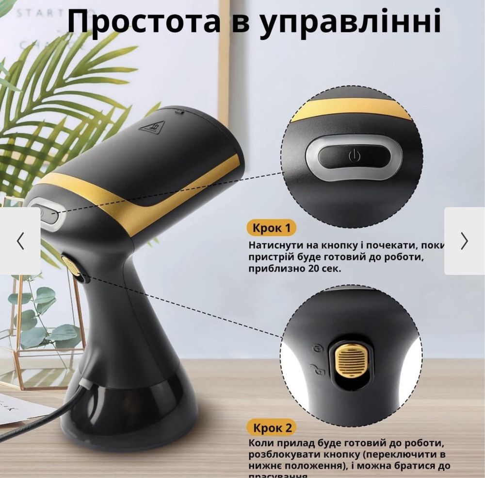 Відпарювач Парова праска