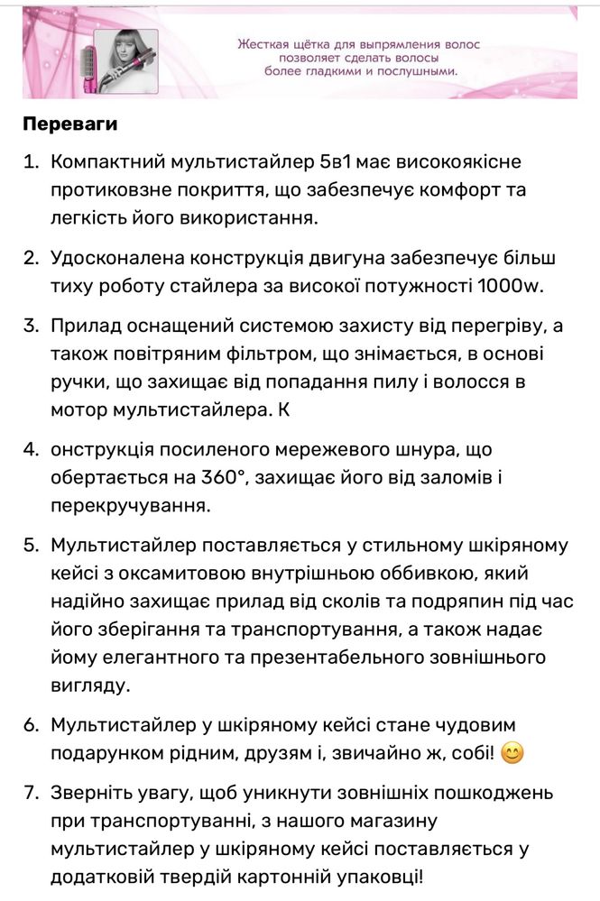 Мультистайлер 5в1