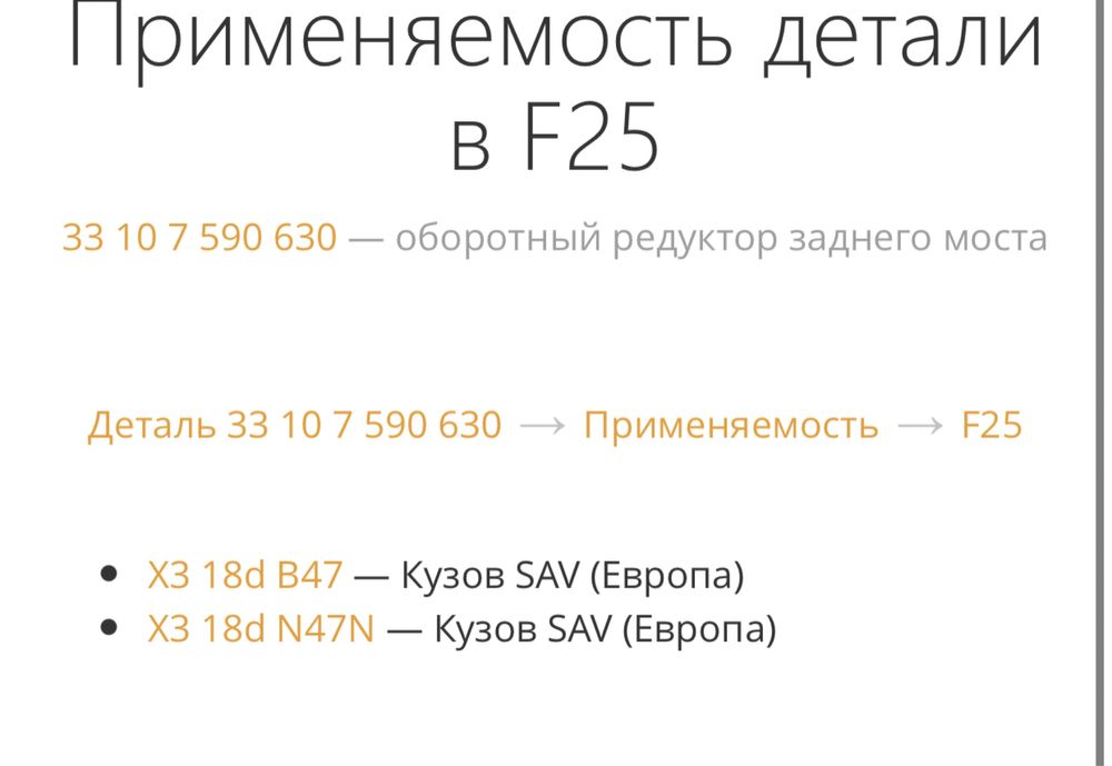 BMW X3 F25 редуктор задній 3.46 7590630/7590629 бмв зад міст 1.8d