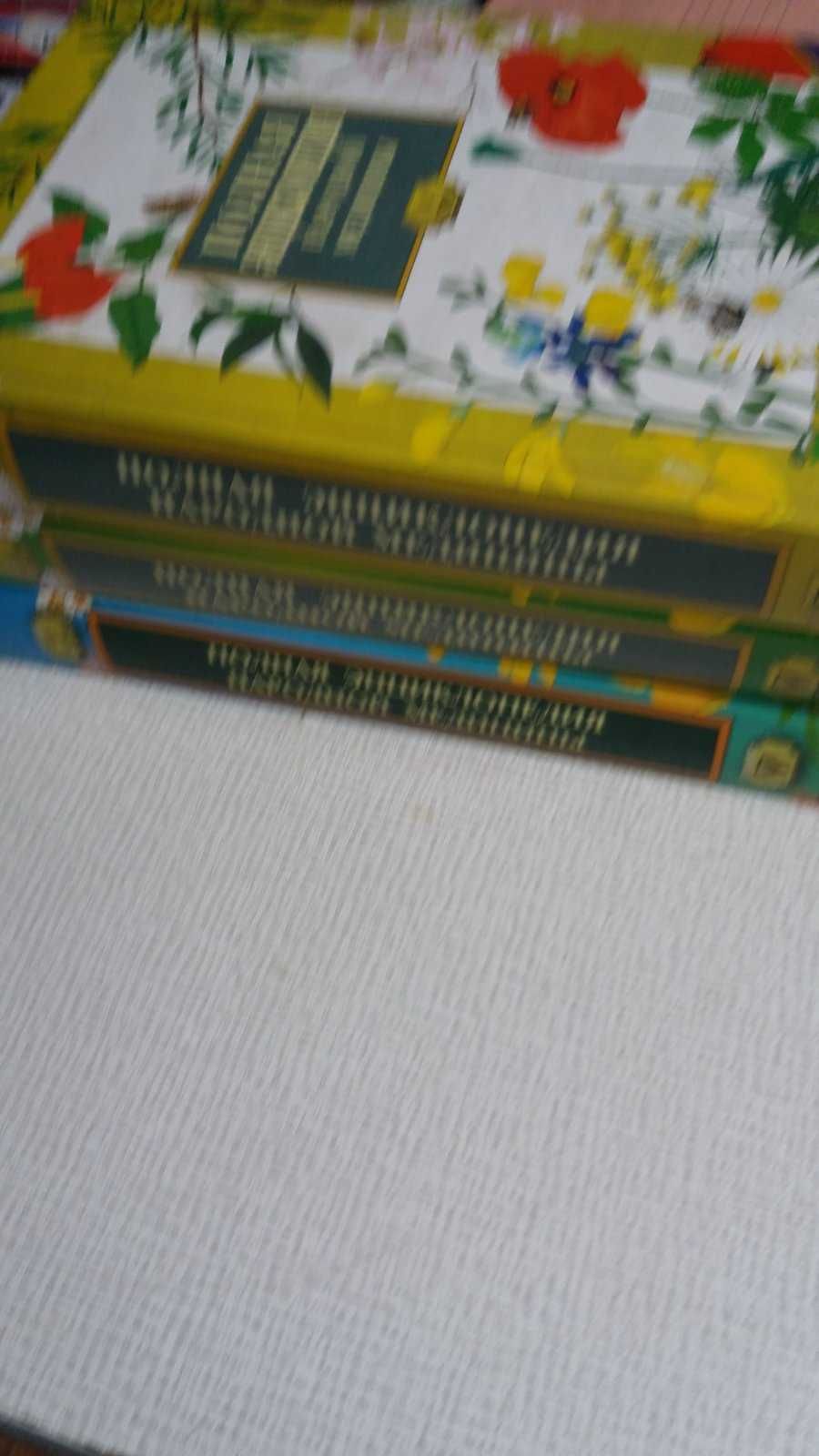 Повна енциклопедія народної медицини та  інші книги цієї тематики
