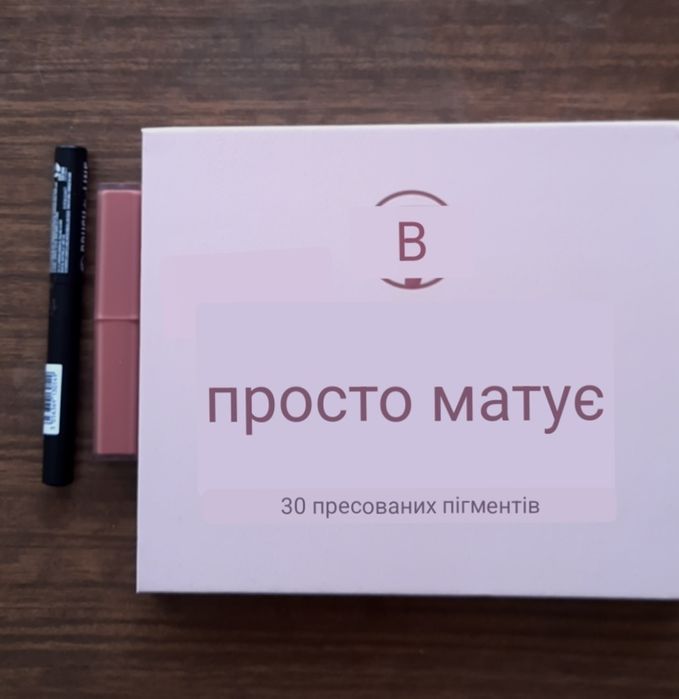 Макіяж.Матовий засіб