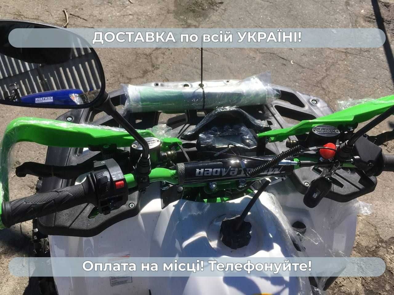 Квадроцикл МотоЛІдер 125 ATV 125 куб. Доставка Безкоштовна Гар-я