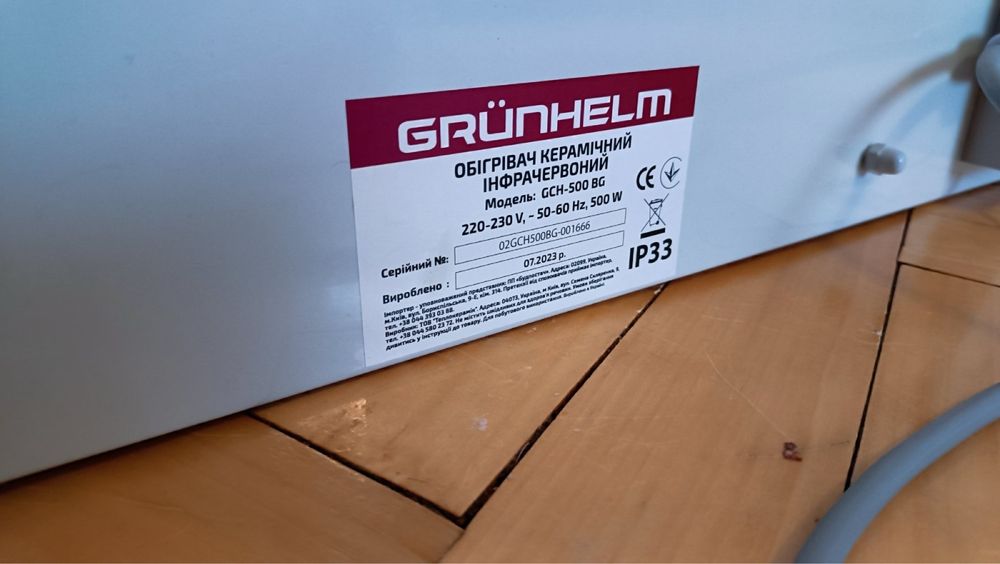 Керамічний обігрівач GRUNHELM GCH-500BG Beige