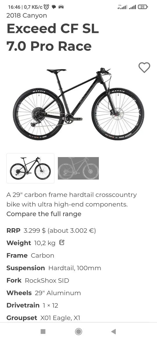 Canyon exceed  cf sl pro race 7.0 2018 carbon