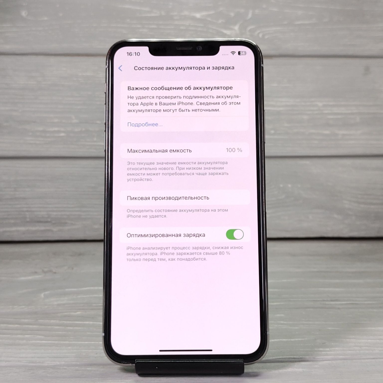 iPhone 11 Pro Max 256 GB Silver / Айфон 11 Про Макс 256 ГБ Білий