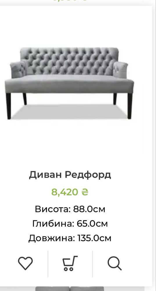 Меблі крісла диван стіл