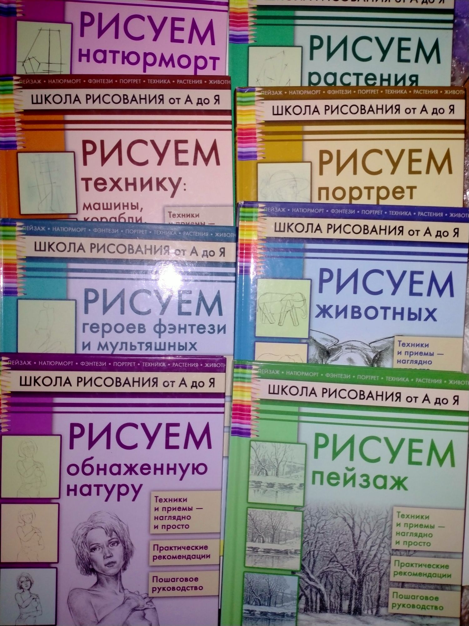 Школа рисования от А до Я. Рисуем натюрморт, растения, животних