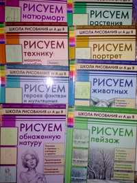 Школа рисования от А до Я. Рисуем натюрморт, растения, животних