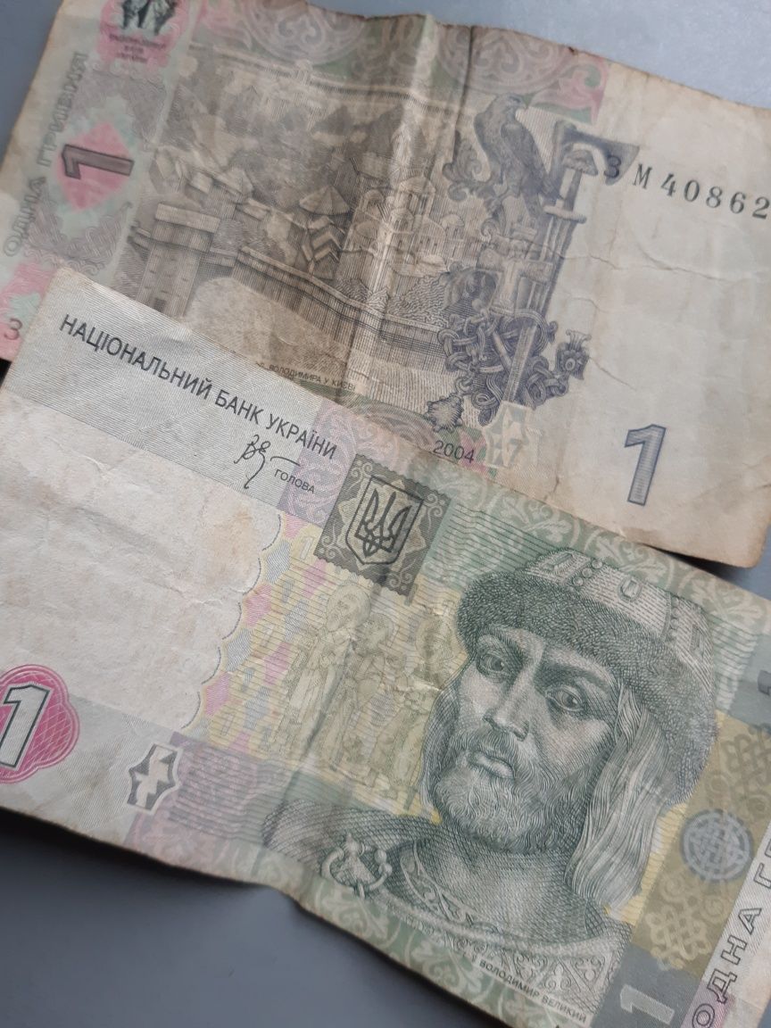 Stare ukraińskie monety i banknoty