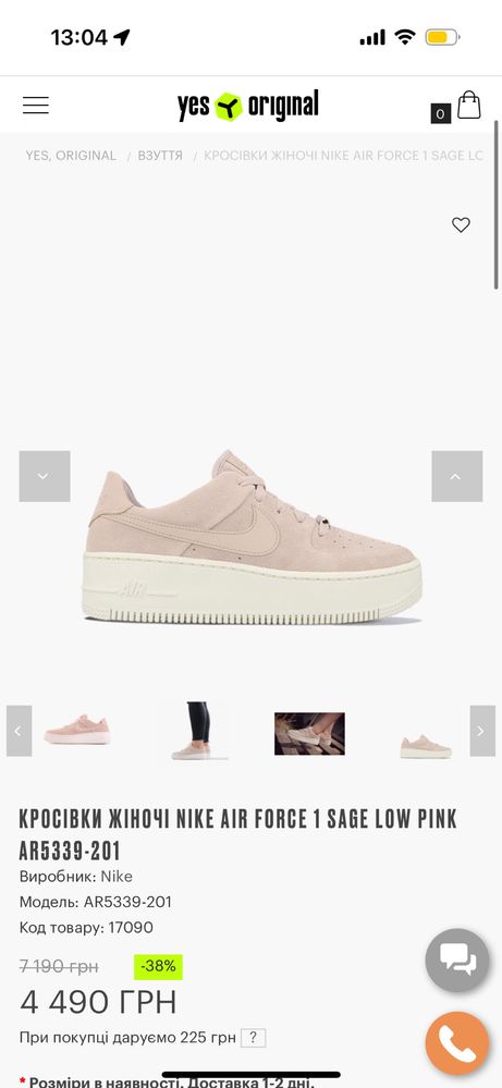 Кросівки жіночі NIKE AIR FORCE 1 sage low pink size 40